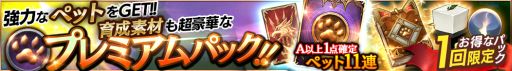 画像ギャラリー No.012のサムネイル画像 / 「ロストキングダム」，新機能「ペット」などを追加する大型アップデートが本日実施