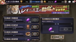 画像ギャラリー No.005のサムネイル画像 / 「ロストキングダム」，イベント「ハッピーホワイトデー キャンペーン」が開催