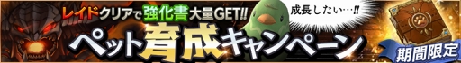画像ギャラリー No.006のサムネイル画像 / 「ロストキングダム」,「SWAT」アバターシリーズが登場。「ペット育成キャンペーン」もスタート