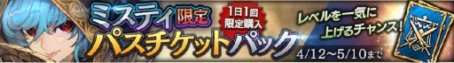 画像ギャラリー No.006のサムネイル画像 / 「ロストキングダム」，新キャラクター「暗殺者ミスティ」が実装。記念キャンペーンを実施