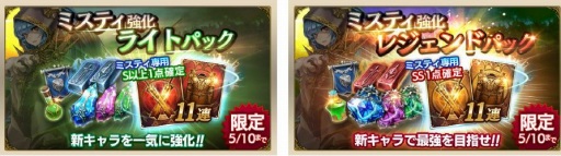 画像ギャラリー No.007のサムネイル画像 / 「ロストキングダム」，新キャラクター「暗殺者ミスティ」が実装。記念キャンペーンを実施