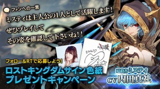画像ギャラリー No.013のサムネイル画像 / 「ロストキングダム」，新キャラクター「暗殺者ミスティ」が実装。記念キャンペーンを実施