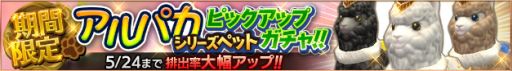 画像ギャラリー No.003のサムネイル画像 / 「ロストキングダム」，第22章「追跡」を追加。新ペット「アルパカ」も登場
