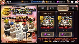 画像ギャラリー No.004のサムネイル画像 / 「ロストキングダム」，第22章「追跡」を追加。新ペット「アルパカ」も登場
