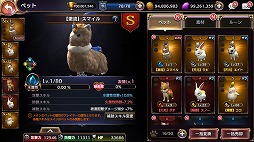 画像ギャラリー No.005のサムネイル画像 / 「ロストキングダム」，第22章「追跡」を追加。新ペット「アルパカ」も登場