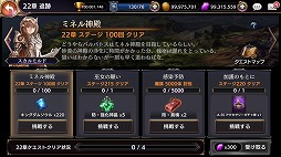 画像ギャラリー No.007のサムネイル画像 / 「ロストキングダム」，第22章「追跡」を追加。新ペット「アルパカ」も登場