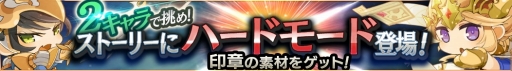 画像ギャラリー No.001のサムネイル画像 / 「ロストキングダム」，新コンテンツ「ハードモード」が実装。新装備「印章」を追加