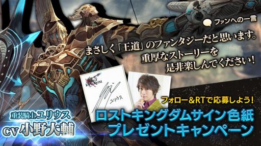 画像ギャラリー No.001のサムネイル画像 / 「ロストキングダム」，6番目の新キャラクター「ユリウス」のPVが公開に