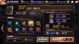 画像ギャラリー No.003のサムネイル画像 / 「ロストキングダム」，ハードモードのステージ11〜20が追加