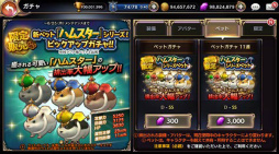 画像ギャラリー No.010のサムネイル画像 / 「ロストキングダム」，ハードモードのステージ11〜20が追加