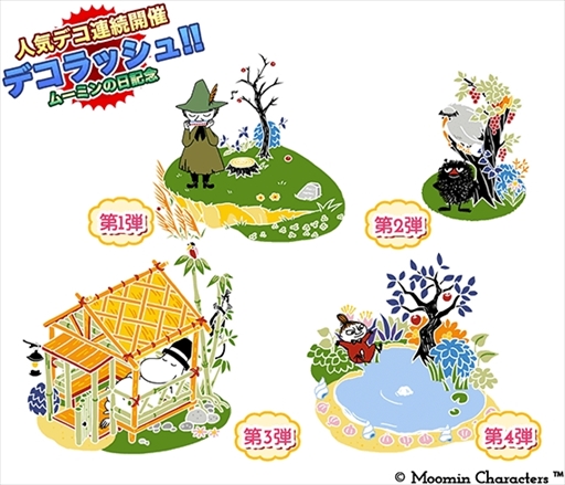画像ギャラリー No.003のサムネイル画像 / 「ムーミン 〜ようこそ！ムーミン谷へ〜」，ムーミンの日を記念したキャンペーンを開催中