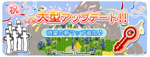 画像ギャラリー No.001のサムネイル画像 / 「ムーミン 〜ようこそ！ムーミン谷へ〜」がv5.0大型アップデートを実施。ニョロニョロ島を追加
