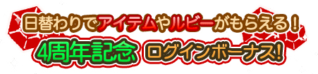 画像ギャラリー No.007のサムネイル画像 / 「ムーミン 〜ようこそ！ムーミン谷へ〜」，4周年を記念したキャンペーンが開催中