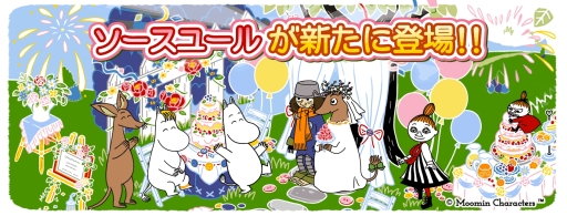 画像ギャラリー No.001のサムネイル画像 / 「ムーミン 〜ようこそ！ムーミン谷へ〜」に新キャラ「ソースユール」が登場。記念キャンペーン開催