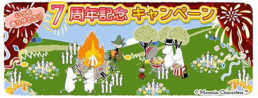 画像ギャラリー No.001のサムネイル画像 / 「ムーミン 〜ようこそ!ムーミン谷へ〜」,“7周年記念キャンペーン”を開催中