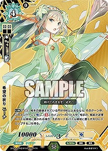 画像ギャラリー No.007のサムネイル画像 / 「ラクエンロジック」，ブースターパック第4弾「Aid & Arms」が本日発売