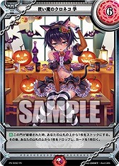 画像ギャラリー No.025のサムネイル画像 / 「ラクエンロジック」，ブースターパック第4弾「Aid & Arms」が本日発売
