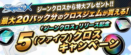 画像ギャラリー No.008のサムネイル画像 / 「ジーンクロス」，Android版が12月28日に配信決定。カードのイメージも公開