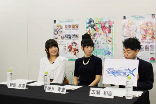 画像ギャラリー No.014のサムネイル画像 / リニューアルの新タイトル名は「ジーンクロス」（GeneX）。「徳井青空×新田恵海☆新ファイブクロス発表会」をレポート