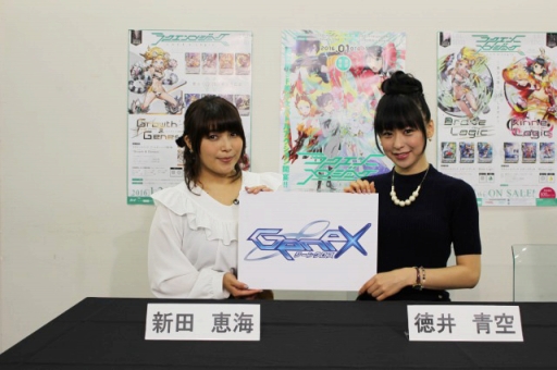 画像ギャラリー No.016のサムネイル画像 / リニューアルの新タイトル名は「ジーンクロス」（GeneX）。「徳井青空×新田恵海☆新ファイブクロス発表会」をレポート