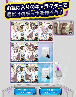 画像ギャラリー No.008のサムネイル画像 / 「GeneX」iOS版が配信スタート。アニメ「おそ松さん」とのコラボが2月末に開催