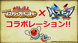 画像ギャラリー No.090のサムネイル画像 / 「パズドラクロス 神の章/龍の章」の最新情報が公開。「モンスターハンター ストーリーズ」「太鼓の達人 ドコドン！ミステリーアドベンチャー」とのコラボも