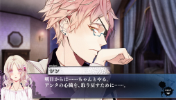 画像ギャラリー No.029のサムネイル画像 / 「乙女チック4Gamer」第67回：シリーズ最新作「DIABOLIK LOVERS LUNATIC PARADE」を特集。12人のドSヴァンパイアと狂宴（パレード）を楽しもう
