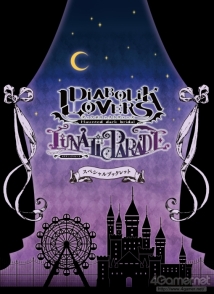 画像ギャラリー No.030のサムネイル画像 / 「乙女チック4Gamer」第67回：シリーズ最新作「DIABOLIK LOVERS LUNATIC PARADE」を特集。12人のドSヴァンパイアと狂宴（パレード）を楽しもう