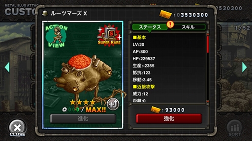 画像ギャラリー No.003のサムネイル画像 / 「METAL SLUG ATTACK」，ギルドイベント「SNATCH WARS SEASON 9」が開催