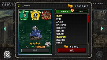 画像ギャラリー No.005のサムネイル画像 / 「METAL SLUG ATTACK」，イベント“SNATCH WARS SEASON 11”を開催