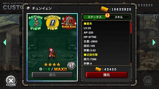 画像ギャラリー No.005のサムネイル画像 / 「METAL SLUG ATTACK」，期間限定イベント「Kung Fu Guru」が開催