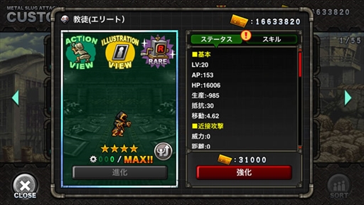 画像ギャラリー No.009のサムネイル画像 / 「METAL SLUG ATTACK」，期間限定イベント「Kung Fu Guru」が開催