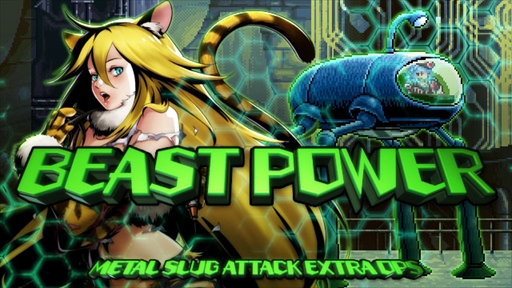 画像ギャラリー No.001のサムネイル画像 / 「METAL SLUG ATTACK」，イベント“BEAST POWER”が開催