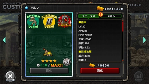 画像ギャラリー No.005のサムネイル画像 / 「METAL SLUG ATTACK」，イベント“BEAST POWER”が開催