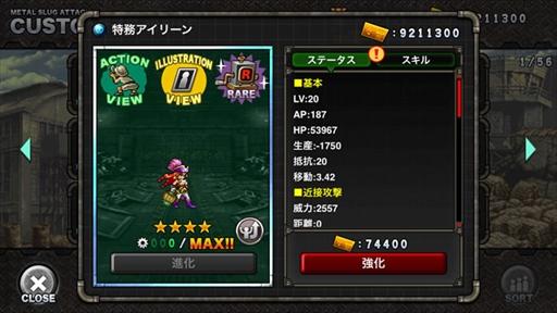 画像ギャラリー No.007のサムネイル画像 / 「METAL SLUG ATTACK」，イベント“BEAST POWER”が開催