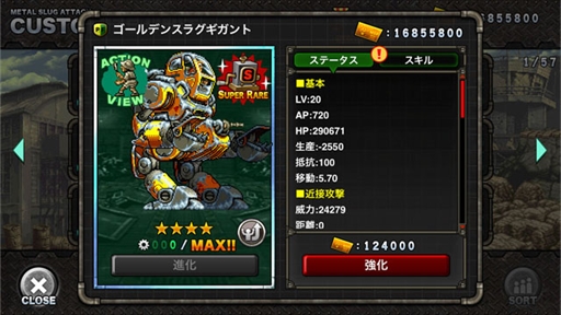 画像ギャラリー No.003のサムネイル画像 / 「METAL SLUG ATTACK」，イベント“UNITED FRONT THE 4TH”が開催