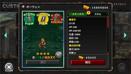 画像ギャラリー No.005のサムネイル画像 / 「METAL SLUG ATTACK」，イベント“UNITED FRONT THE 4TH”が開催