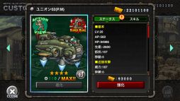 画像ギャラリー No.006のサムネイル画像 / 「METAL SLUG ATTACK」で巨大兵器のユニット「ユニオン02（P.M）」が手に入るイベント開催