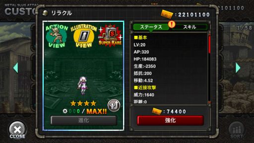 画像ギャラリー No.008のサムネイル画像 / 「METAL SLUG ATTACK」で巨大兵器のユニット「ユニオン02（P.M）」が手に入るイベント開催