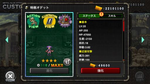 画像ギャラリー No.010のサムネイル画像 / 「METAL SLUG ATTACK」で巨大兵器のユニット「ユニオン02（P.M）」が手に入るイベント開催