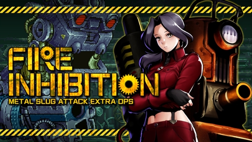 画像ギャラリー No.001のサムネイル画像 / 「METAL SLUG ATTACK」，イベント“FIRE INHIBITION”が開催