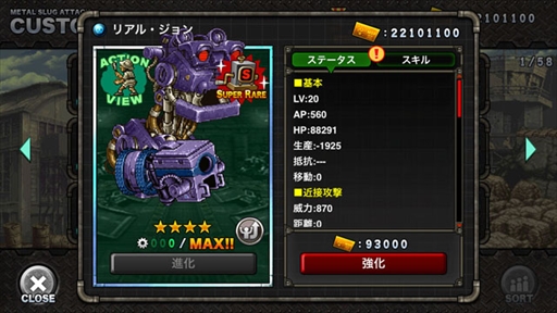 画像ギャラリー No.003のサムネイル画像 / 「METAL SLUG ATTACK」，イベント“FIRE INHIBITION”が開催