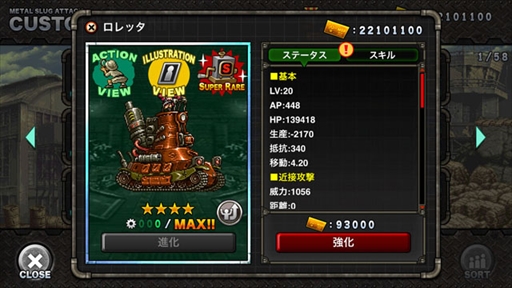 画像ギャラリー No.005のサムネイル画像 / 「METAL SLUG ATTACK」，イベント“FIRE INHIBITION”が開催