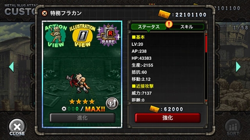 画像ギャラリー No.007のサムネイル画像 / 「METAL SLUG ATTACK」，イベント“FIRE INHIBITION”が開催