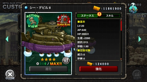画像ギャラリー No.005のサムネイル画像 / 「METAL SLUG ATTACK」，双子の人工火星人“シロ＆クロ”が巨大戦艦に挑むイベントを開催