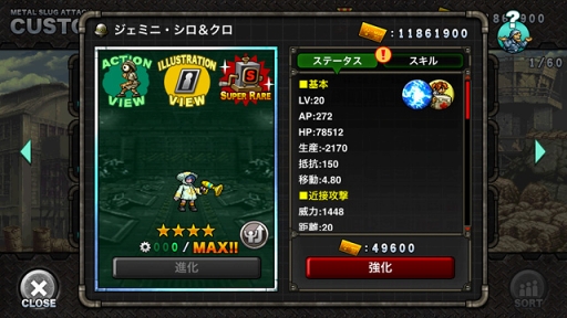 画像ギャラリー No.007のサムネイル画像 / 「METAL SLUG ATTACK」，双子の人工火星人“シロ＆クロ”が巨大戦艦に挑むイベントを開催