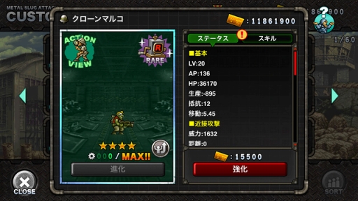 画像ギャラリー No.008のサムネイル画像 / 「METAL SLUG ATTACK」，双子の人工火星人“シロ＆クロ”が巨大戦艦に挑むイベントを開催