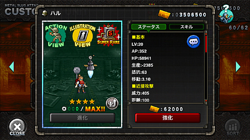 画像ギャラリー No.007のサムネイル画像 / 「METAL SLUG ATTACK」，通信士のハルがカブラカン MK IIIに挑むイベントを開催