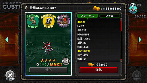 画像ギャラリー No.009のサムネイル画像 / 「METAL SLUG ATTACK」，通信士のハルがカブラカン MK IIIに挑むイベントを開催