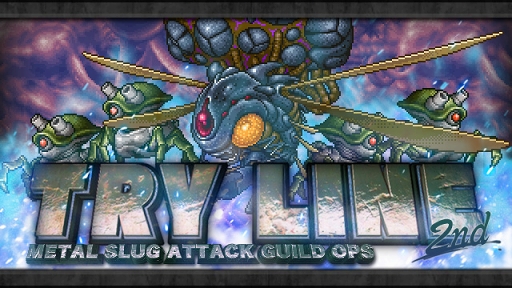 画像ギャラリー No.001のサムネイル画像 / 「METAL SLUG ATTACK」，ギルド専用マップを攻略するイベント「TRY LINE 2nd」を開催